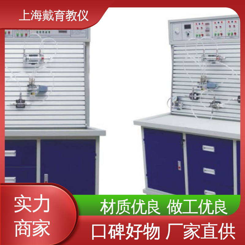 可定制PLC控制 进行培训技能学习 实训装置 液压综合