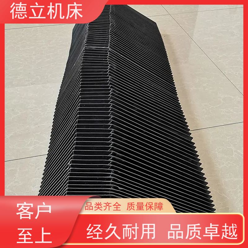德立机床 运行平稳 柔性风琴式防护罩 厂 支持定制