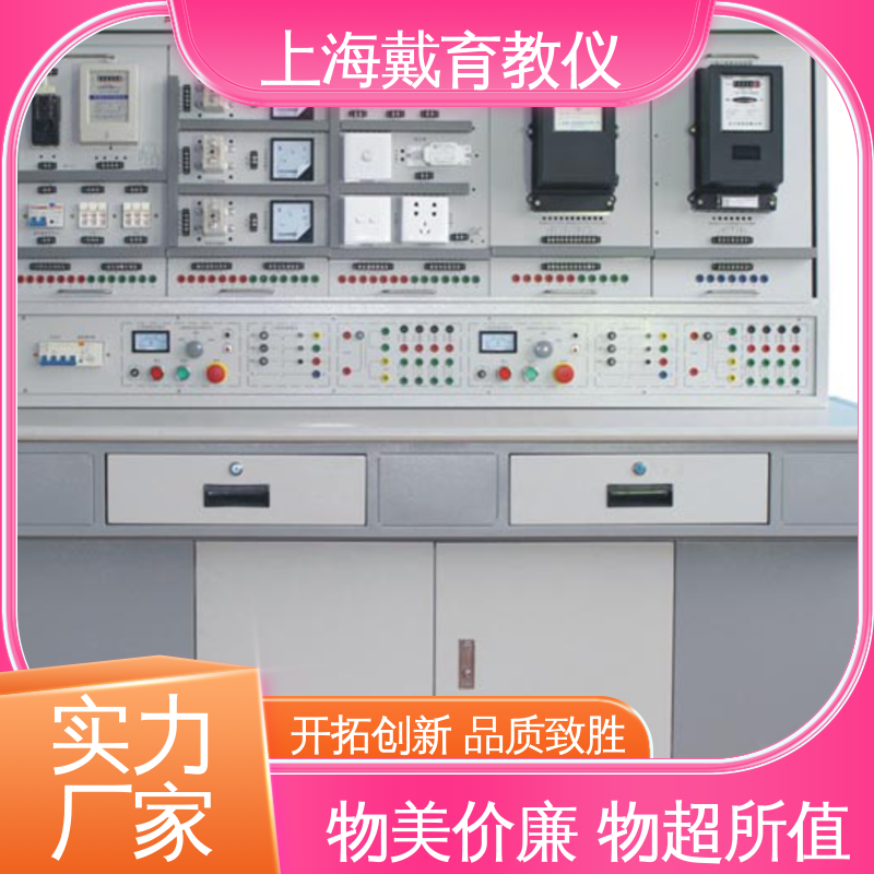 可定制模块化网孔型 制造商质量保证 实验室设备 维修电工技能