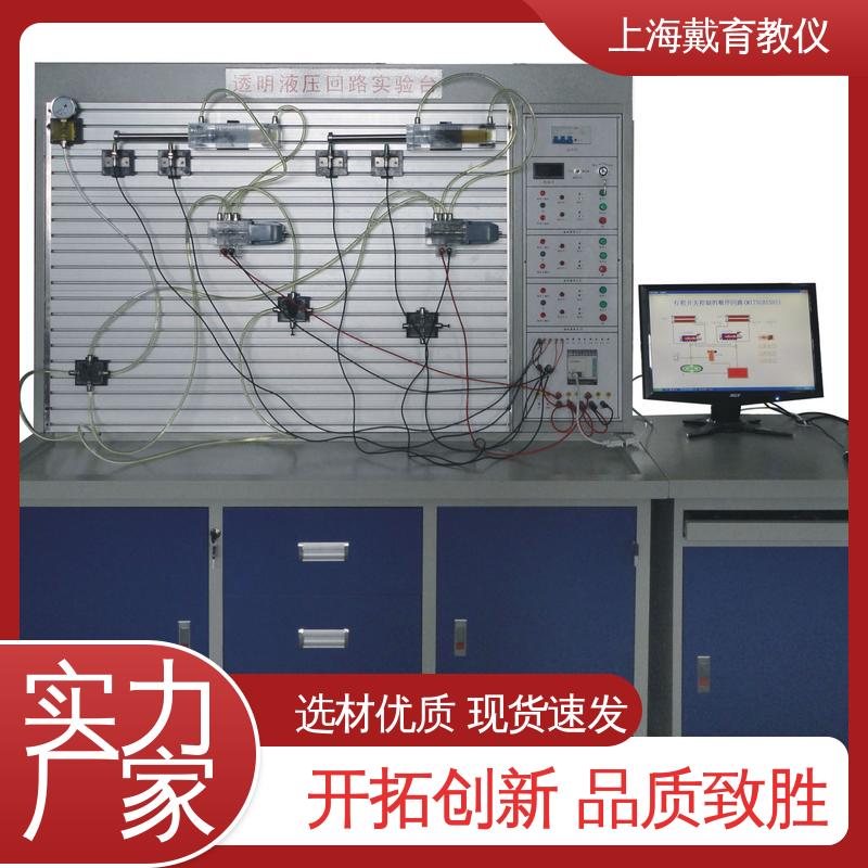 进行培训技能学习 实训台 气动液压传动 可定制工业型