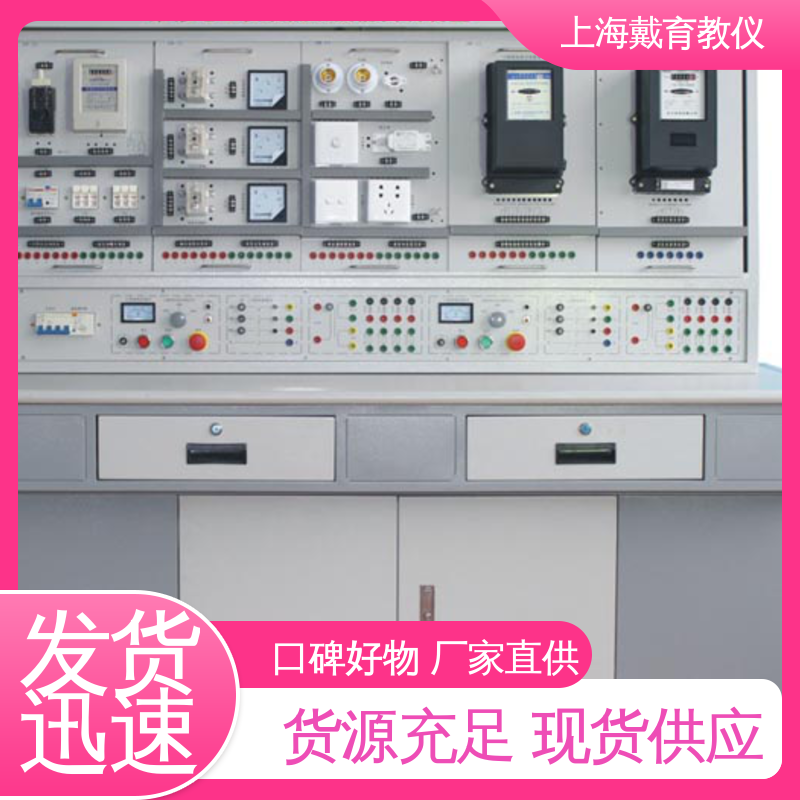 实验室设备 制造商质量保证 维修电工技能 可定制初、中、高级