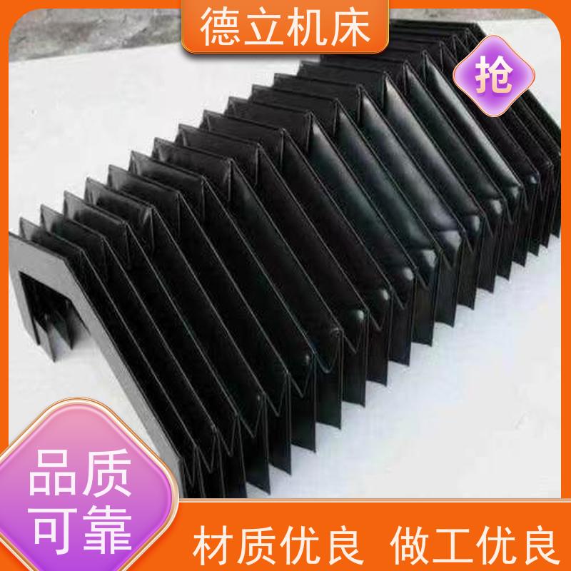 德立机床 运行平稳 耐高温风琴防护罩 厂家 支持定制