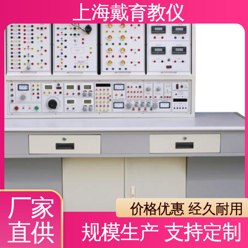 可定制初、中、高级 教学设备制造商厂家 实验台 维修电工技能