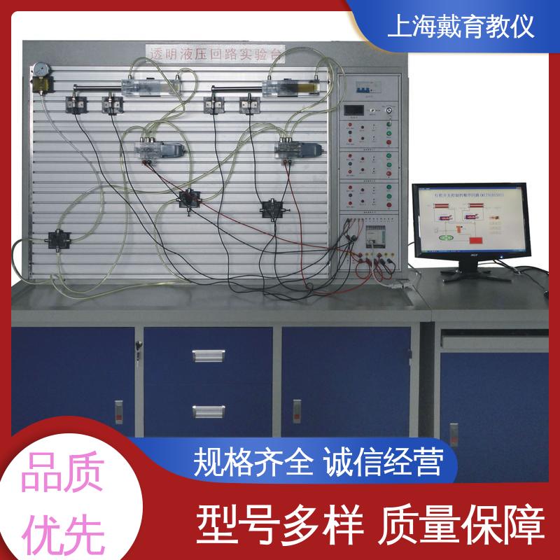 可定制工业型 实验台 气动液压传动 教育装备源头厂家