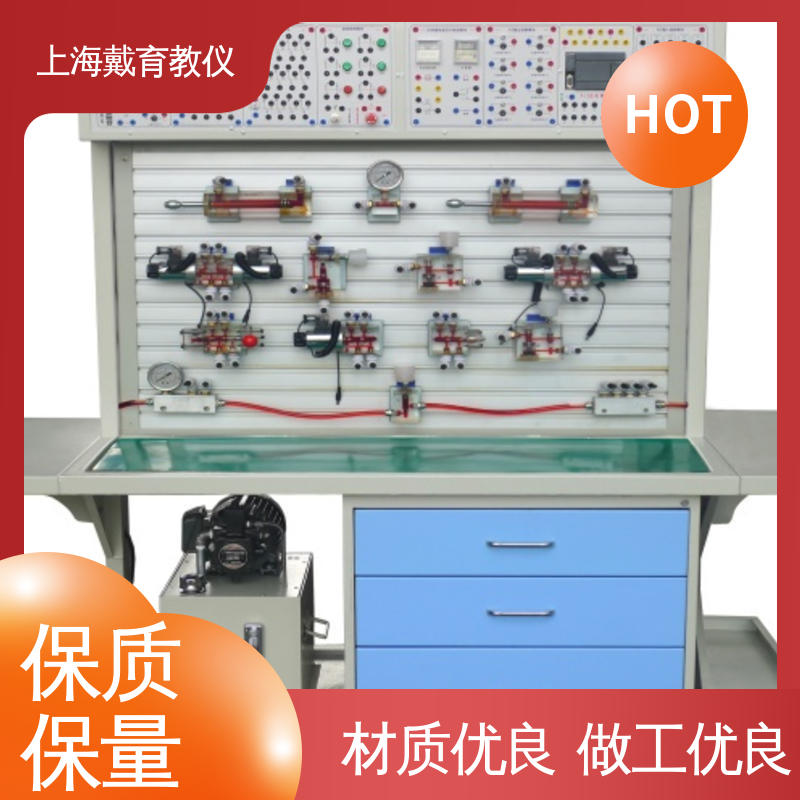 可定制PLC控制 进行培训技能学习 液压与气动综合 实验室设备