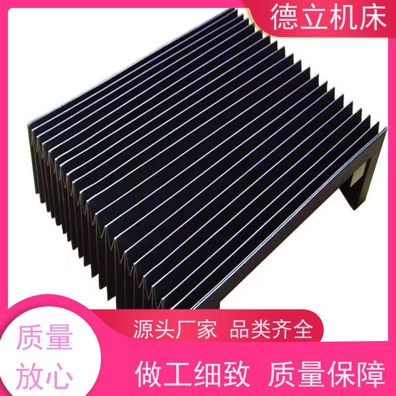 德立机床 制作工艺 耐高温风琴防护罩 供应 支持定制