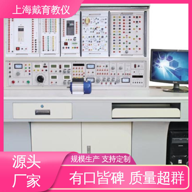 维修电工考核 实训台 制造商质量保证 可定制模块化网孔型