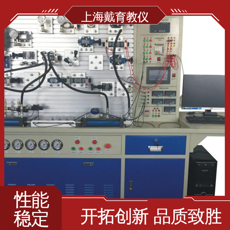 可定制PLC控制 实验装置 液压与气动综合 进行培训技能学习