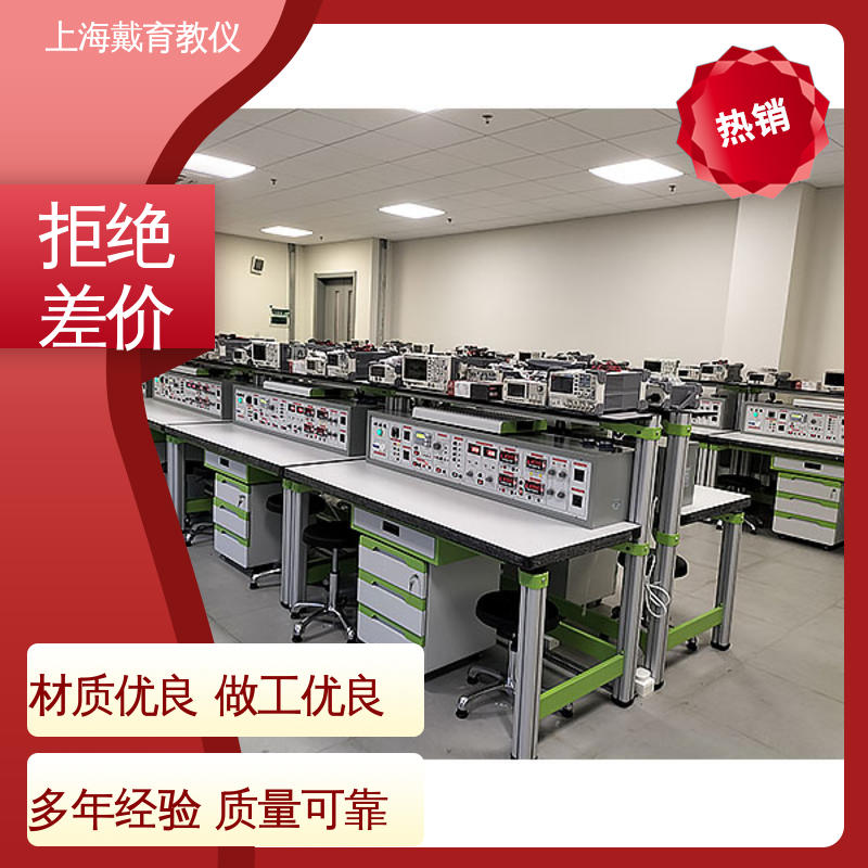 可定制初、中、高级 高性能电工电子 实训台 制造商质量保证