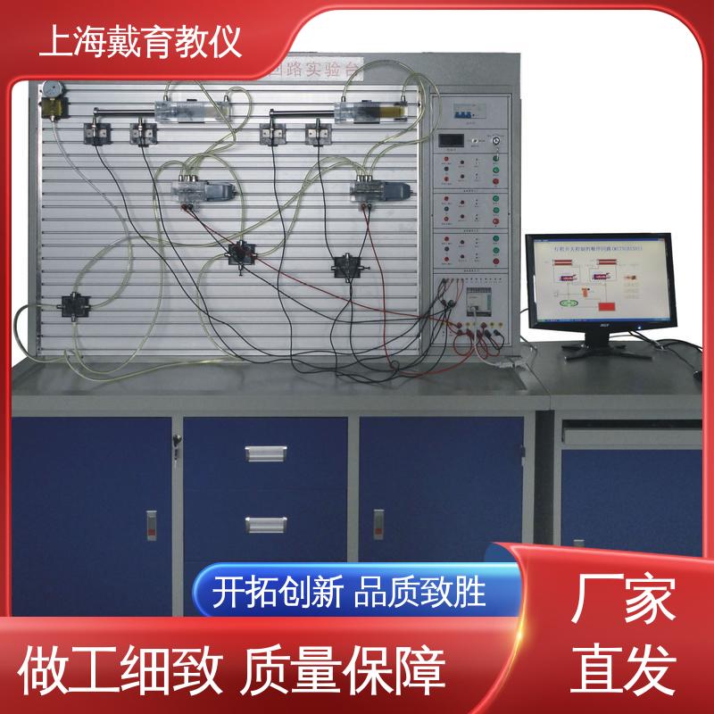 制造商质量保证 实训装置 气动能力 可定制PLC控制