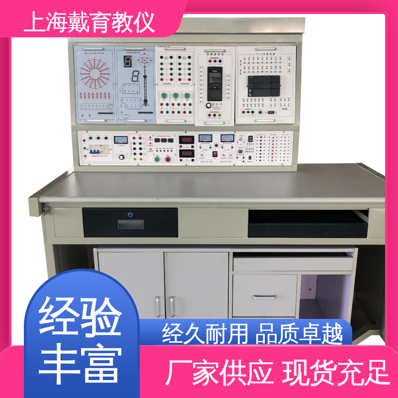  教育装备源头厂家 实验装置 维修电工电气 可定制初、中、高级