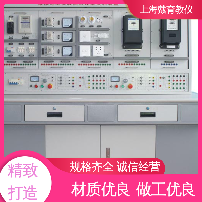 可定制初、中、高级 制造商质量保证 高性能维修电工 实训台