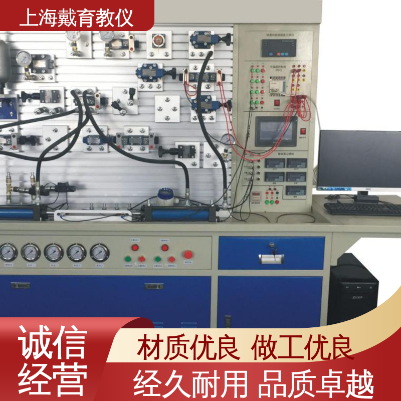 教育装备源头厂家 实训台 液压与气动综合 可定制PLC控制