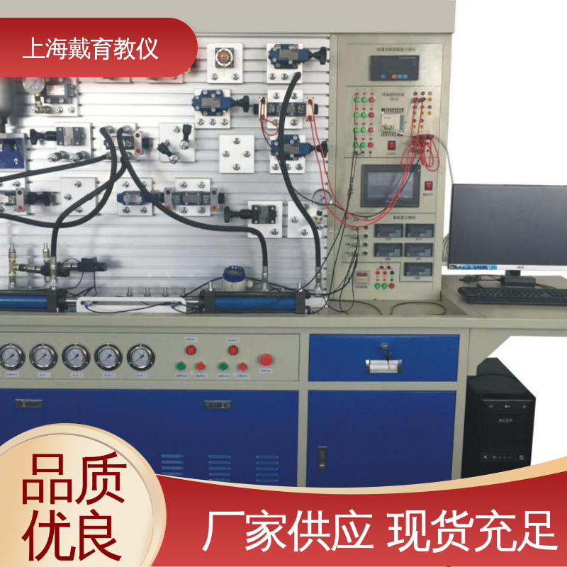 可定制PLC控制 液压传动技术 进行培训技能学习 实训室设备