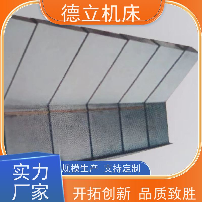 德立机床 伸缩式 耐高温风琴防护罩 品牌 支持定制
