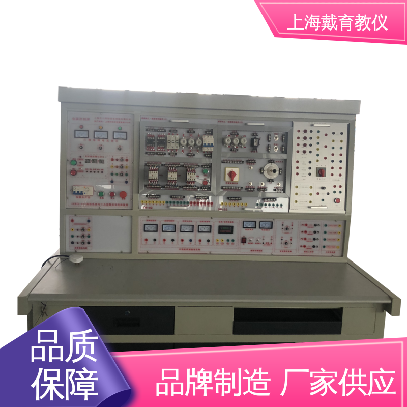 可定制初、中、高级 高性能维修电工 实验平台 教学设备制造商厂家