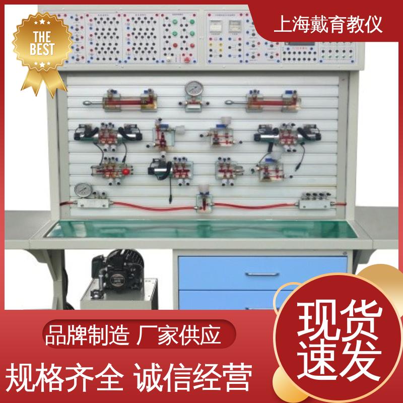 可定制PLC控制 实验台 气动液压传动 制造商质量保证