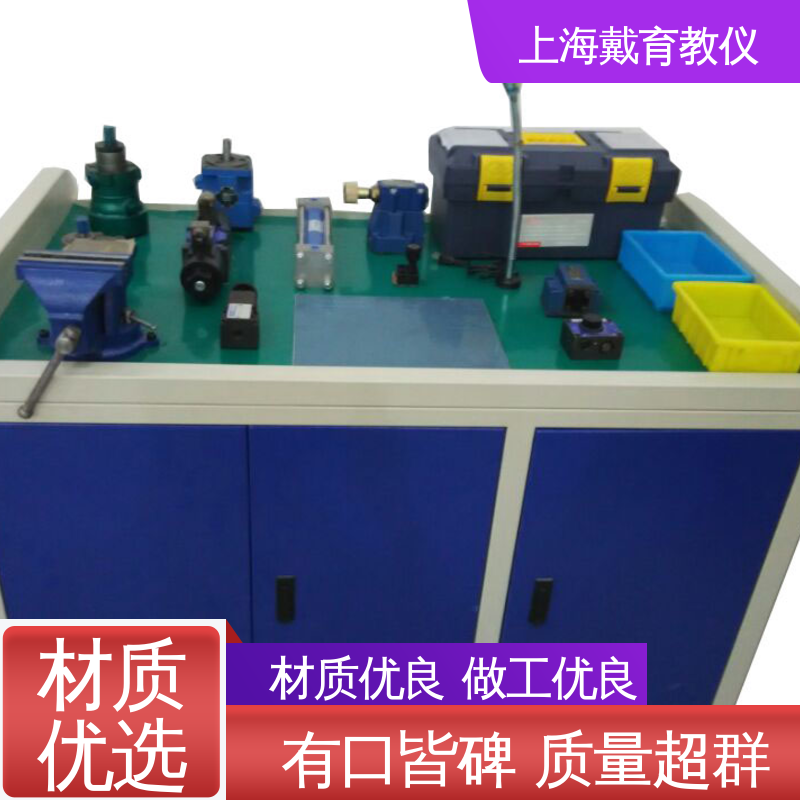 液压及气动 实验台 教学设备制造商厂家 可定制工业型透明型