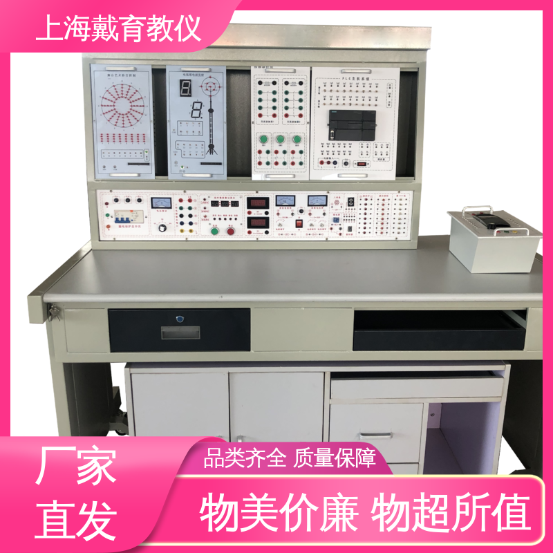 可定制模块化网孔型 实训台 教学设备制造商厂家 维修电工技能
