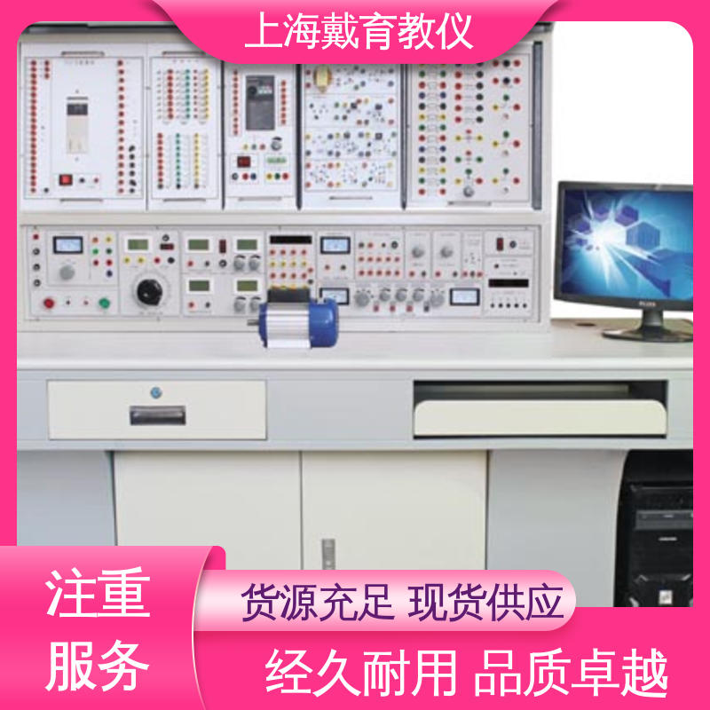 高性能维修电工 实验装置 教学设备制造商厂家 可定制初、中、高级
