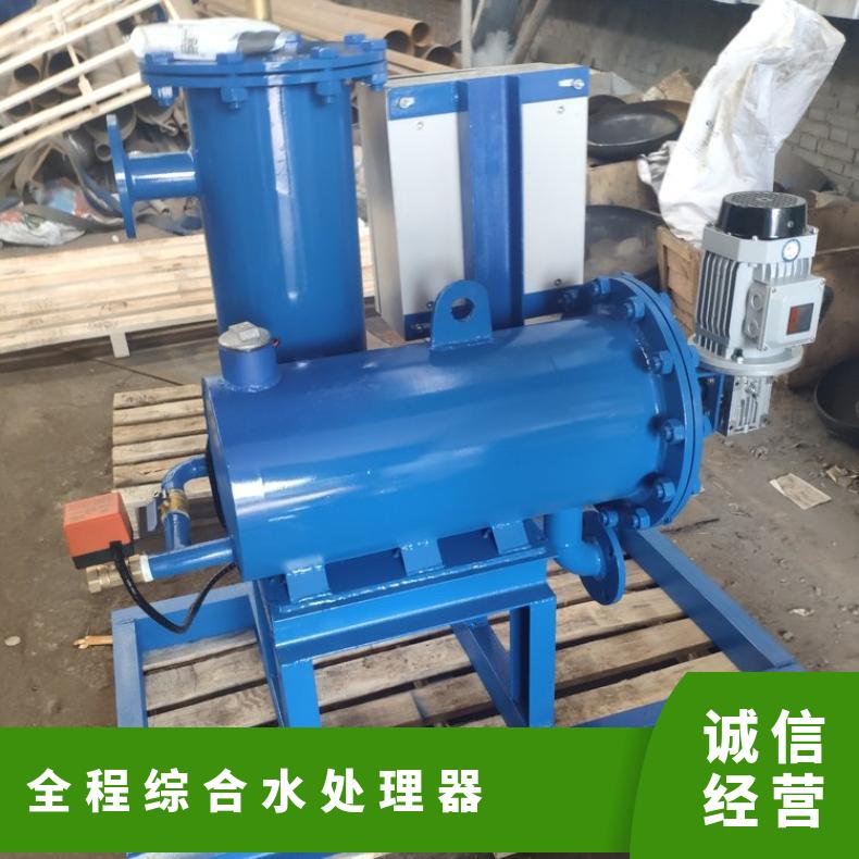 全程综处理器 冷冻水闭式电子生产厂家 是 全国 LJ-II-10F 励进