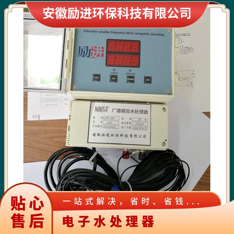 光谱电子除垢器 全自动水处理器生产厂家 励进 220VV LJGP-100 是