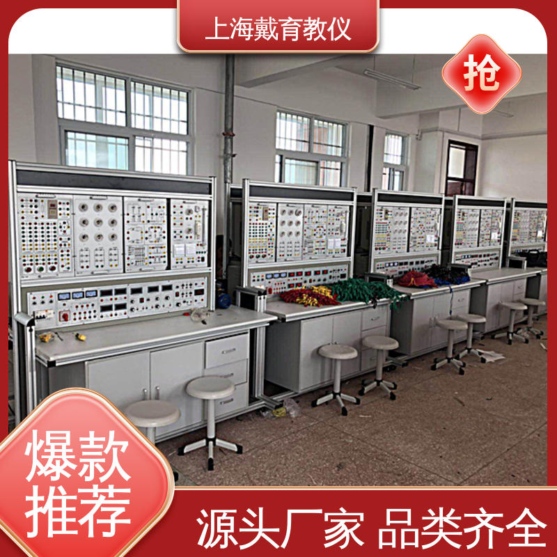 可定制培训技能学习 教学设备制造商厂家 实验平台 电工考核