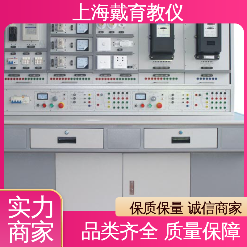 制造商质量保证 维修电工电气 实训台 可定制初、中、高级