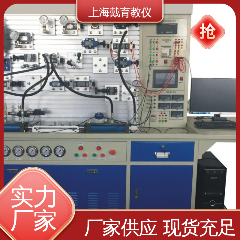 可定制PLC控制 液压原理 实训装置 教育装备源头厂家