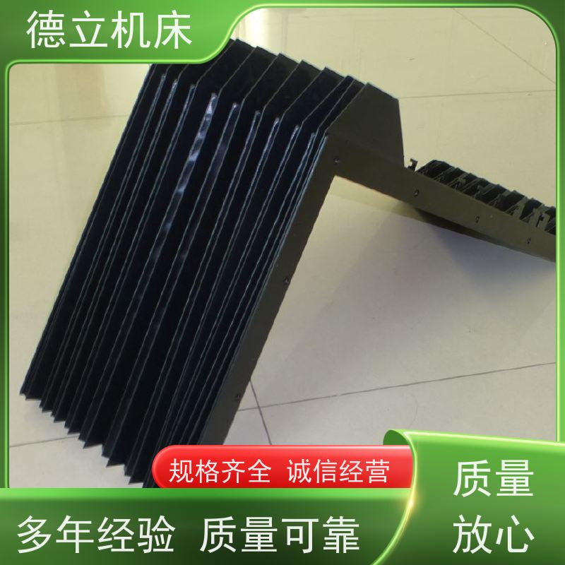 德立机床 运行平稳 耐高温风琴防护罩 供应 支持定制