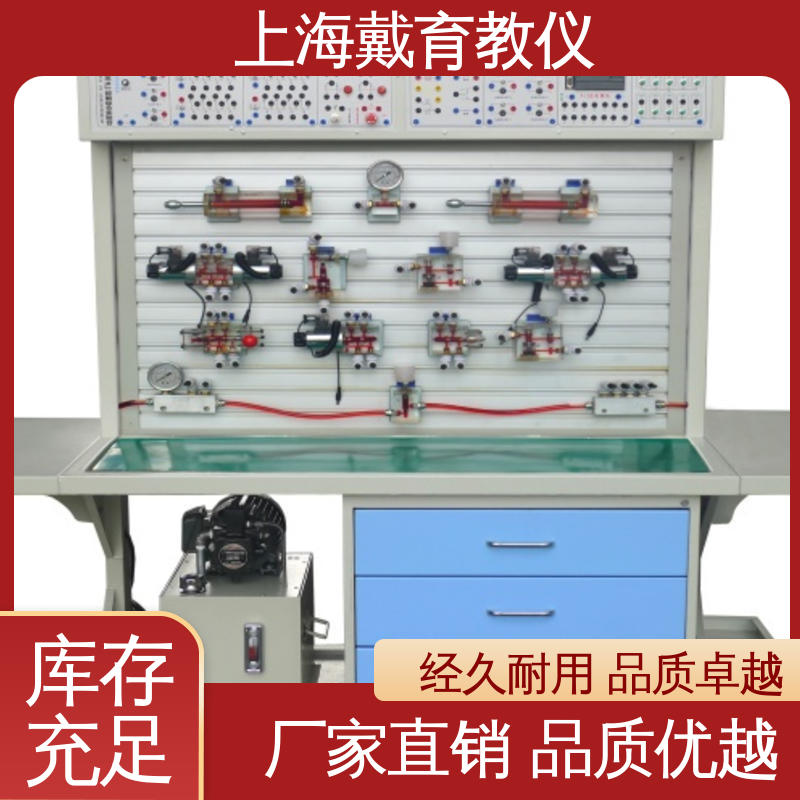 可定制PLC控制 液压原理 教学设备制造商厂家 实训台