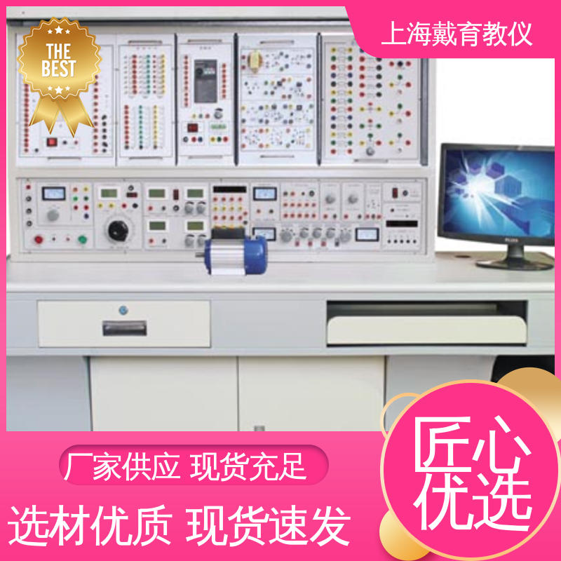 可定制模块化网孔型 实验台 高性能维修电工 教育装备源头厂家