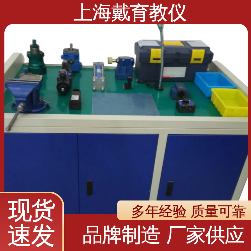 可定制PLC控制 教育装备源头厂家 实训台 液压原理