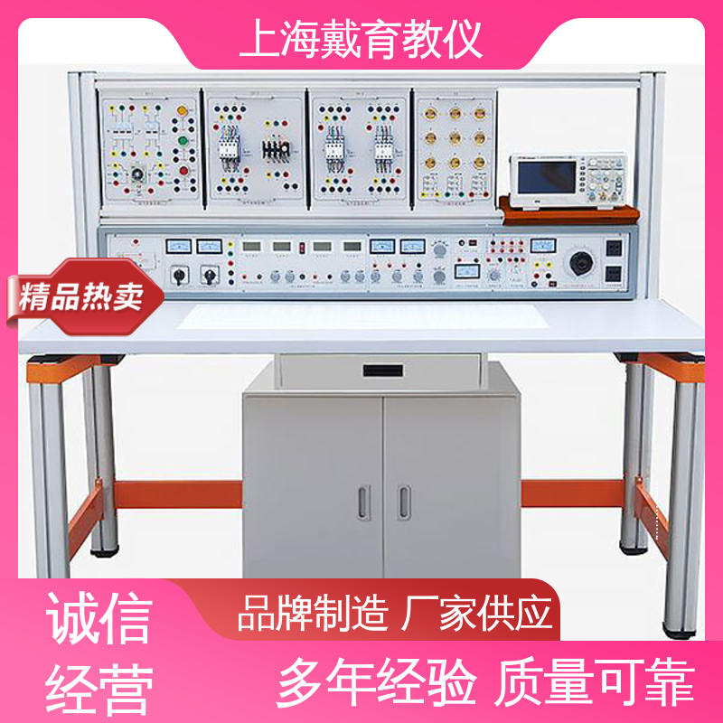 实验台 电工电子技能 制造商质量保证 可定制初、中、高级