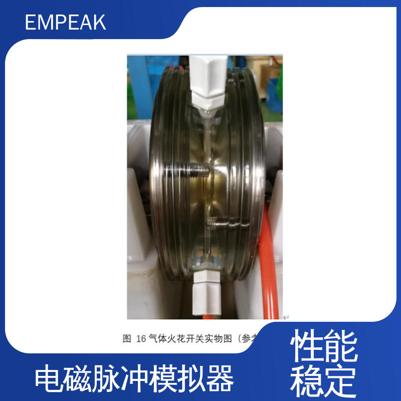EMPEAK RS105电磁脉冲测试设备 性价比高 全国供应