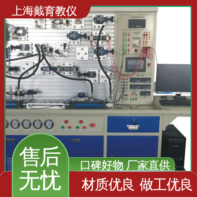 液压传动 教学设备制造商厂家 实训平台 可定制PLC控制