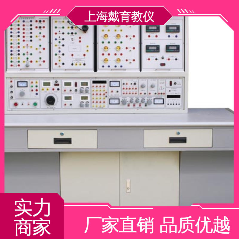 可定制初、中、高级 教育装备源头厂家 电工电子原理 实训平台