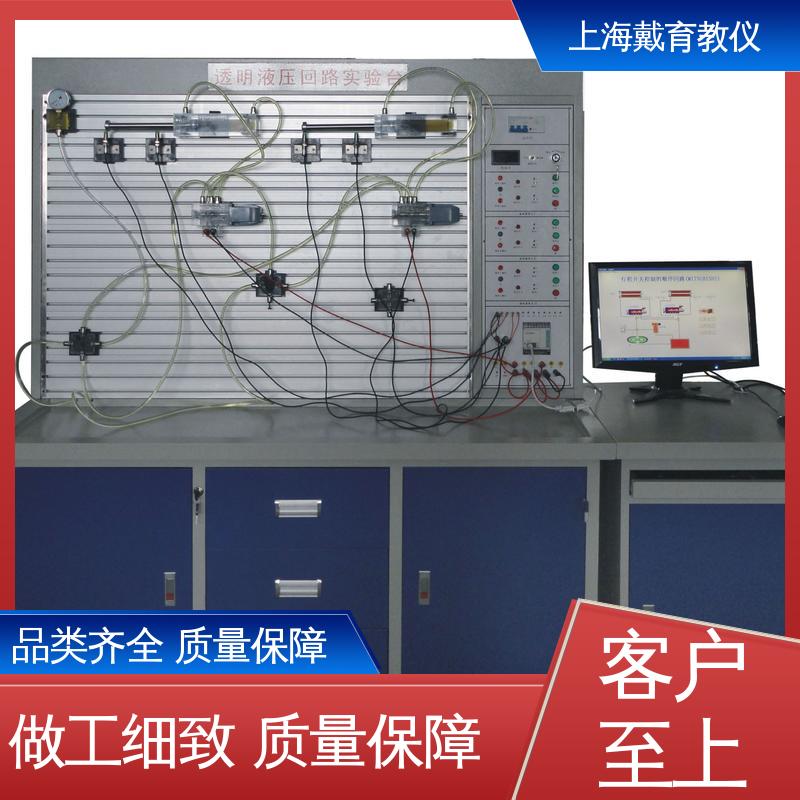 可定制工业型 教学设备制造商厂家 气动液压传动 实验装置