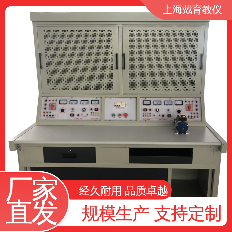 维修电工电气 实验装置 教育装备源头厂家 可定制模块化网孔型