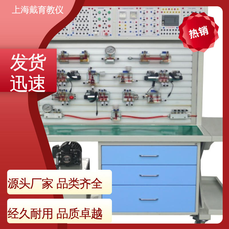 实训平台 进行培训技能学习 液压及气动 可定制PLC控制