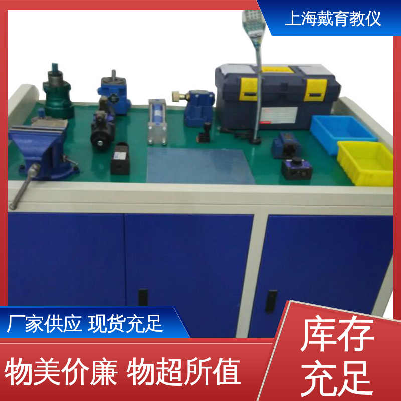 可定制工业型透明型 实验装置 液压及气动 教学设备制造商厂家
