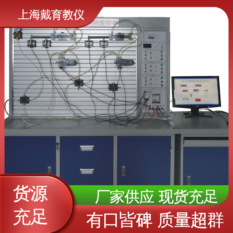 可定制工业型透明型 液压与气动综合 进行培训技能学习 实验台 