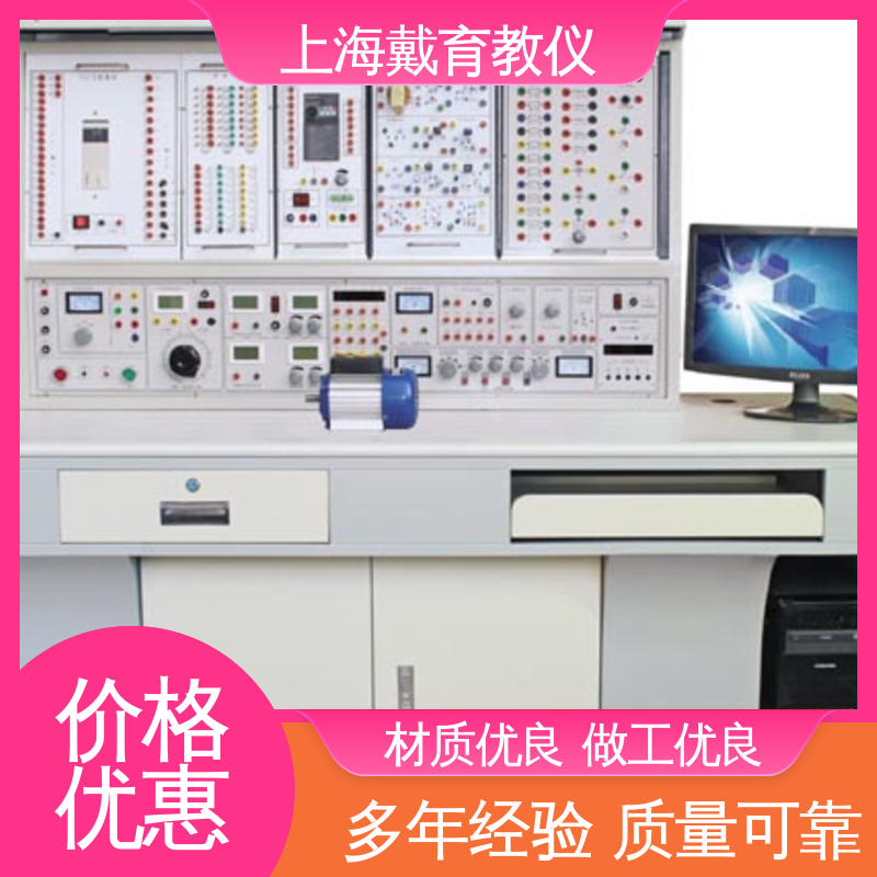可定制初、中、高级 实验平台 教学设备制造商厂家 电工仪表照明