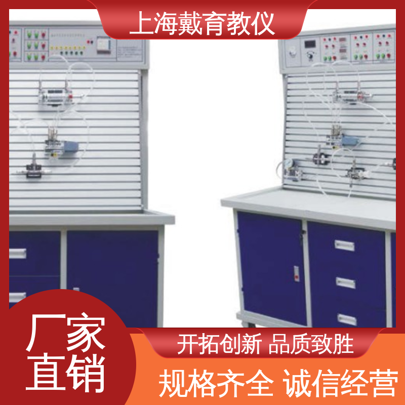 可定制PLC控制 教育装备源头厂家 实训台 液压综合