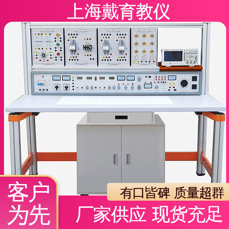  实验装置 教学设备制造商厂家 电工考核 可定制初、中、高级