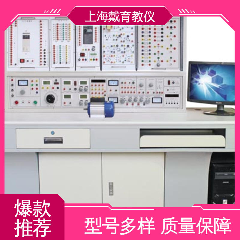 可定制初、中、高级 制造商质量保证 维修电工考核 实验装置