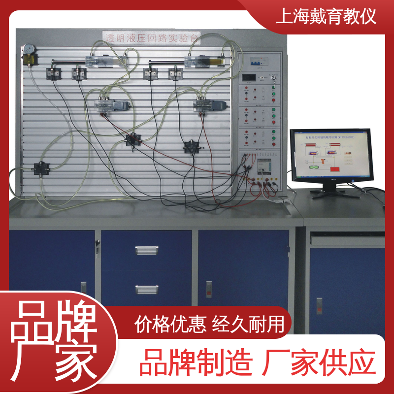 教育装备源头厂家 实验台 液压原理 可定制工业型透明型