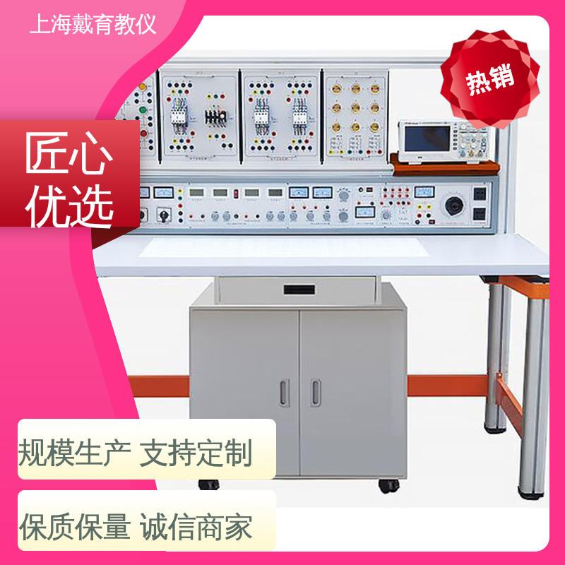 可定制培训技能学习 教育装备源头厂家 电工电气 实训室设备