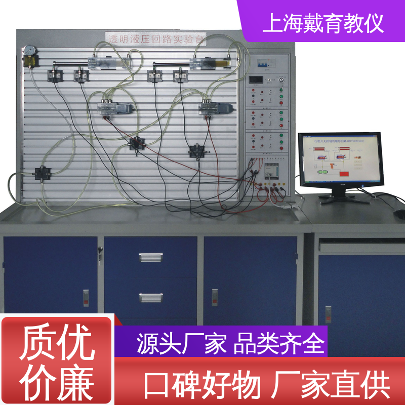 可定制工业型透明型 液压传动技术 进行培训技能学习 实训平台