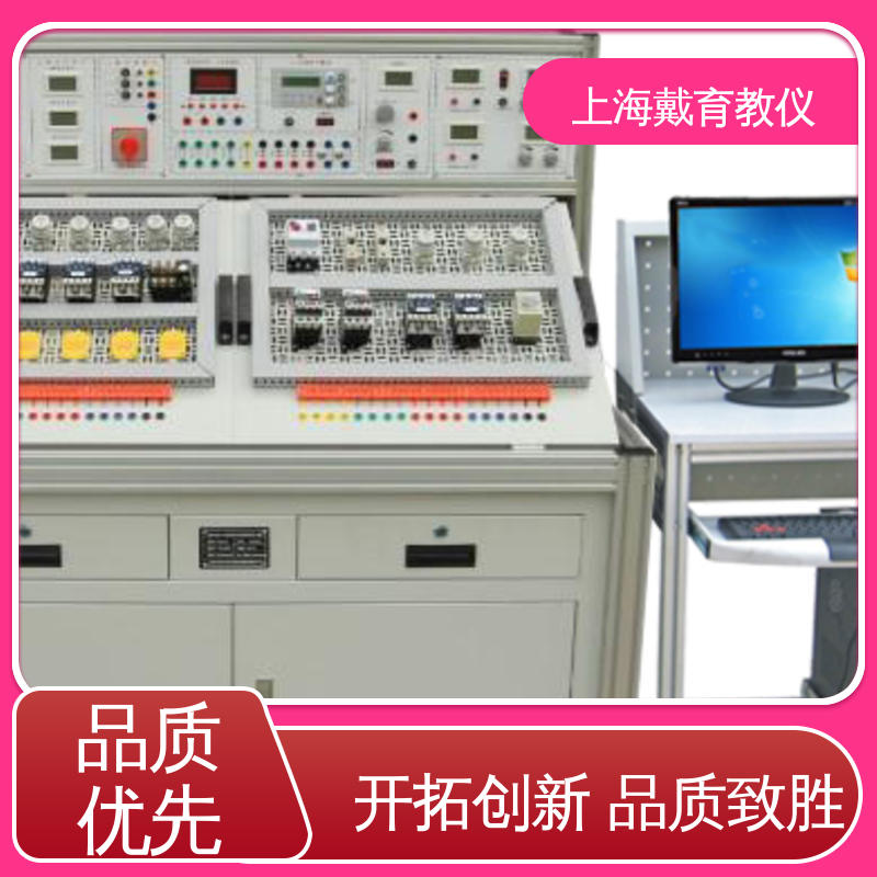 可定制模块化网孔型 制造商质量保证 高性能维修电工 实训平台